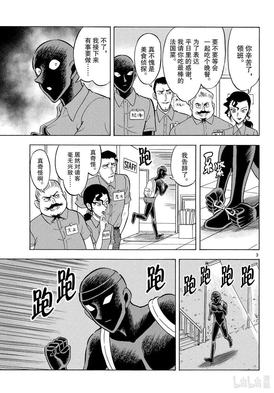 第33话