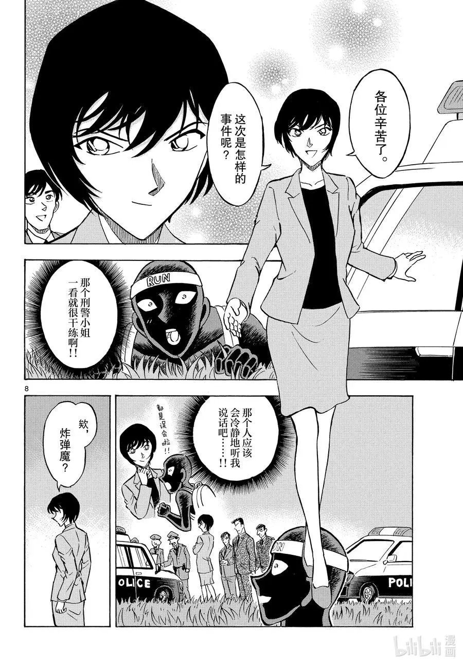 第33话