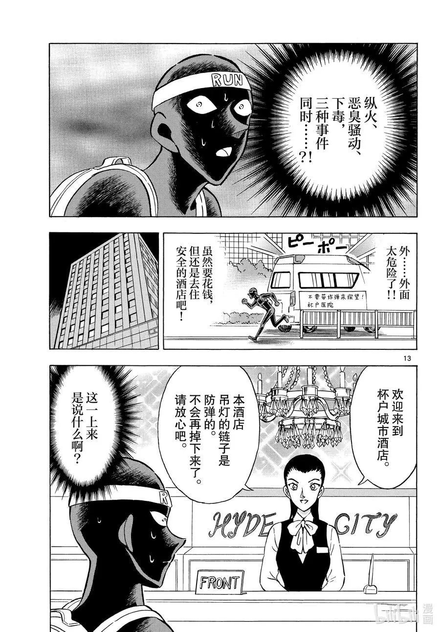 第33话