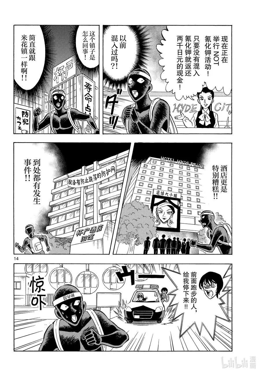 第33话
