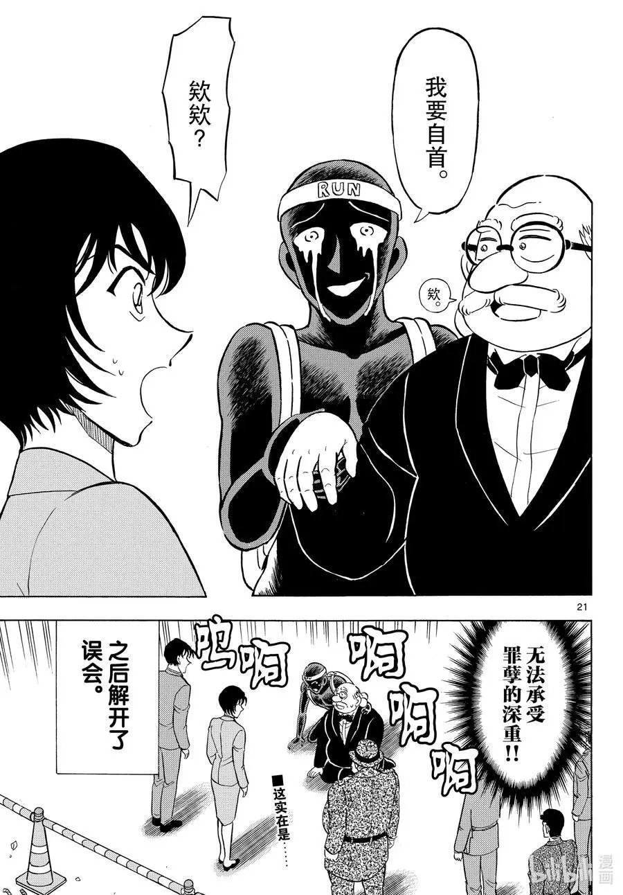 第33话