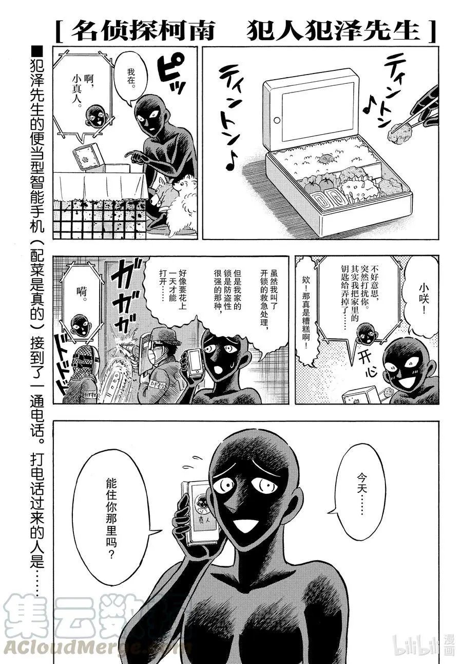 第34话 能见到你真的太好了