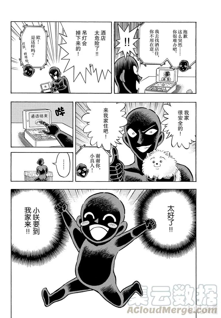 第34话 能见到你真的太好了