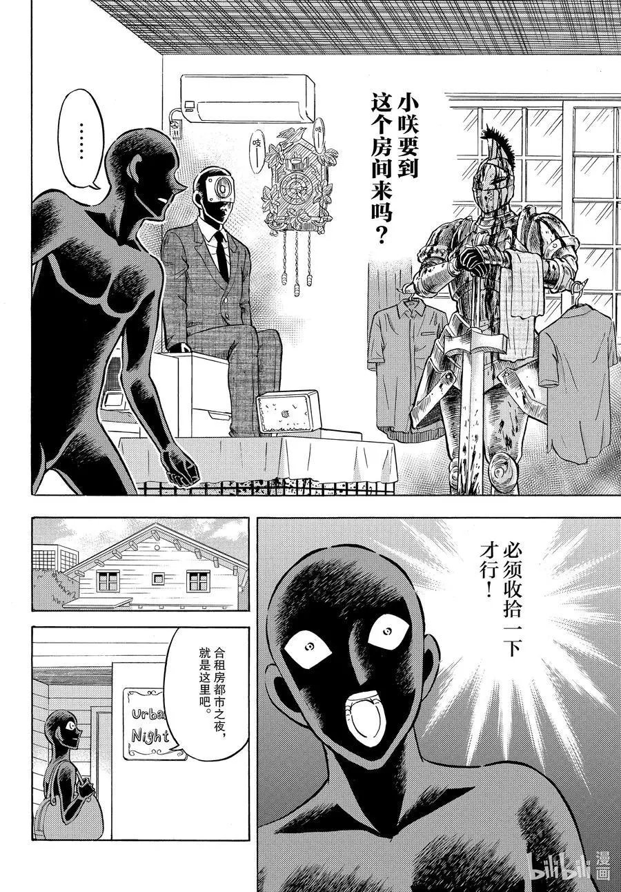 第34话 能见到你真的太好了