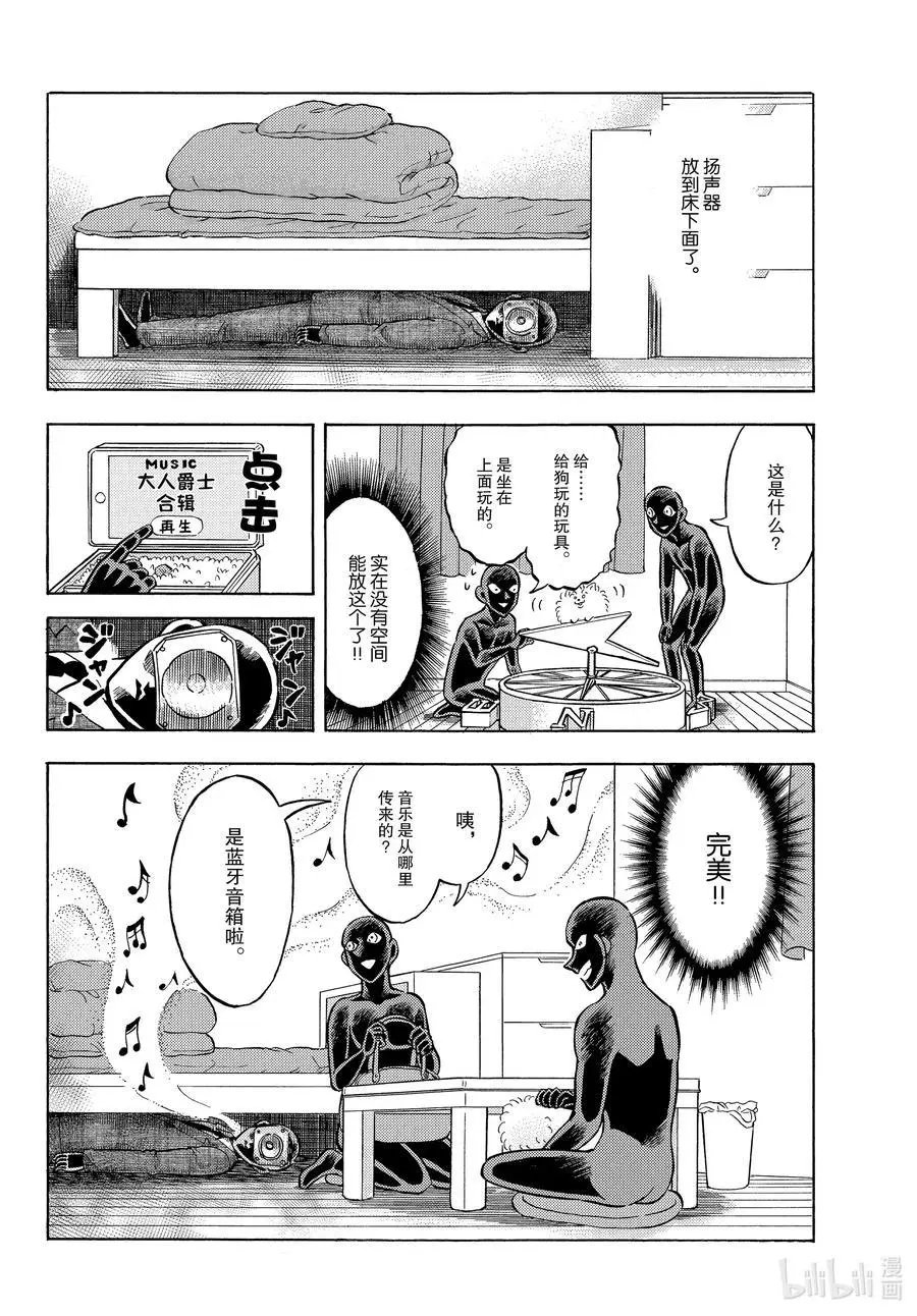 第34话 能见到你真的太好了