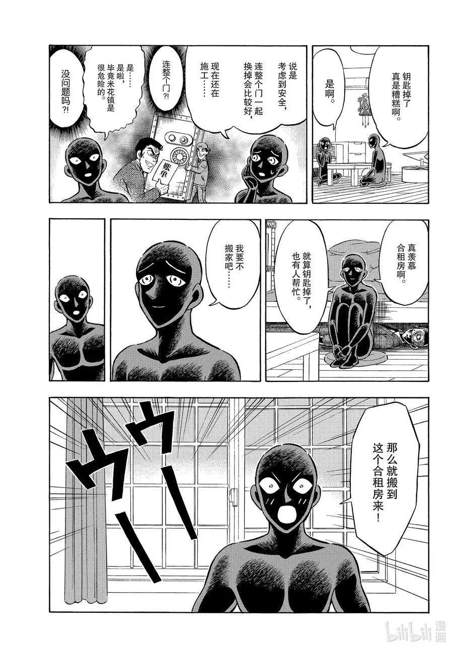 第34话 能见到你真的太好了