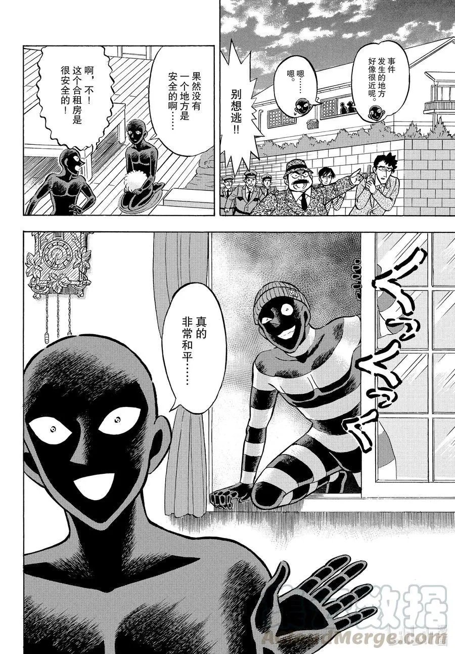 第34话 能见到你真的太好了