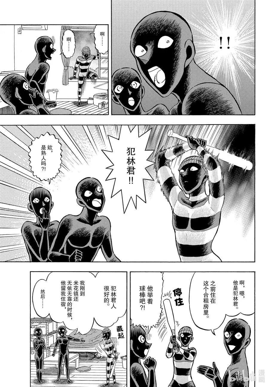 第34话 能见到你真的太好了