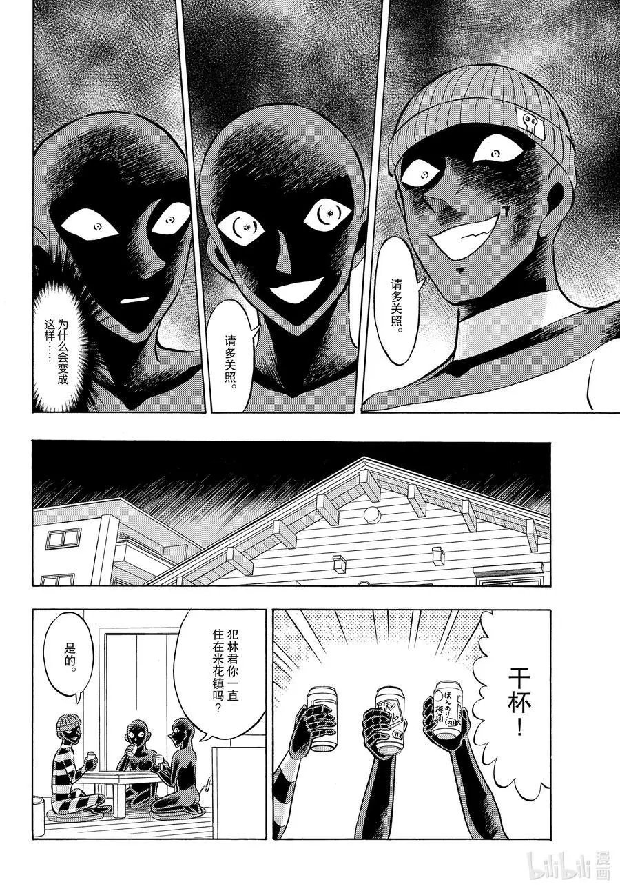 第34话 能见到你真的太好了