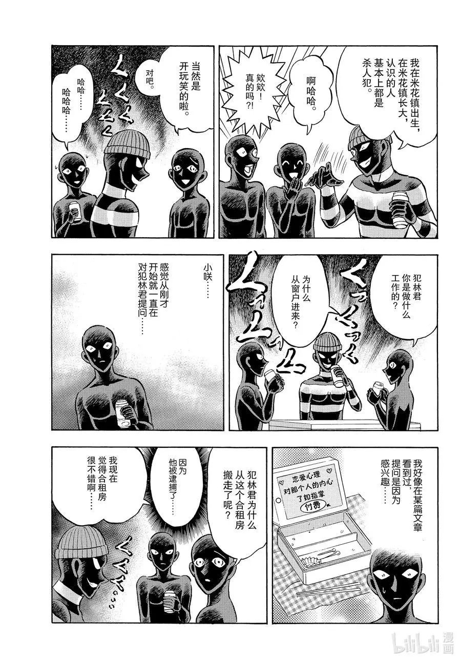 第34话 能见到你真的太好了