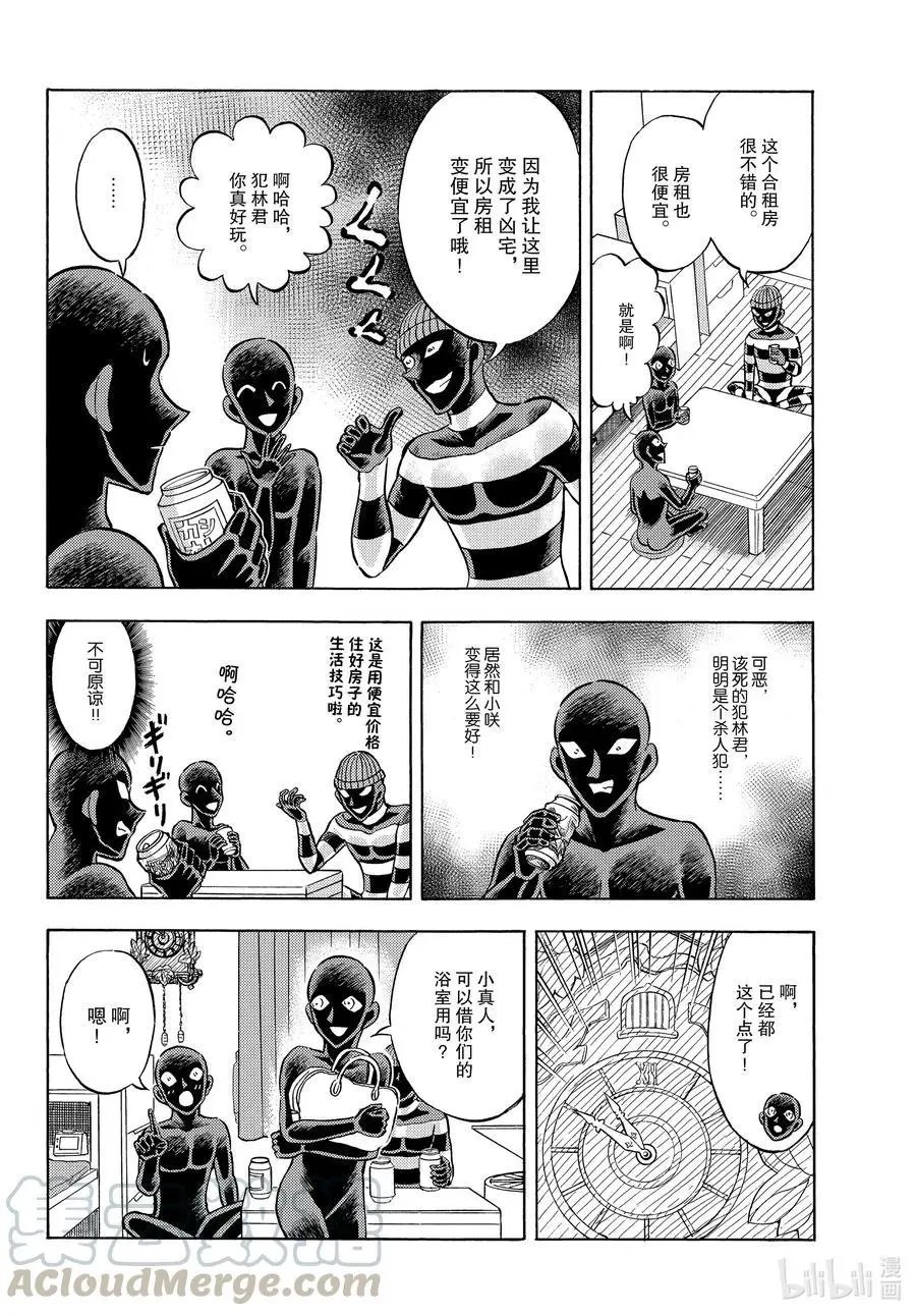 第34话 能见到你真的太好了