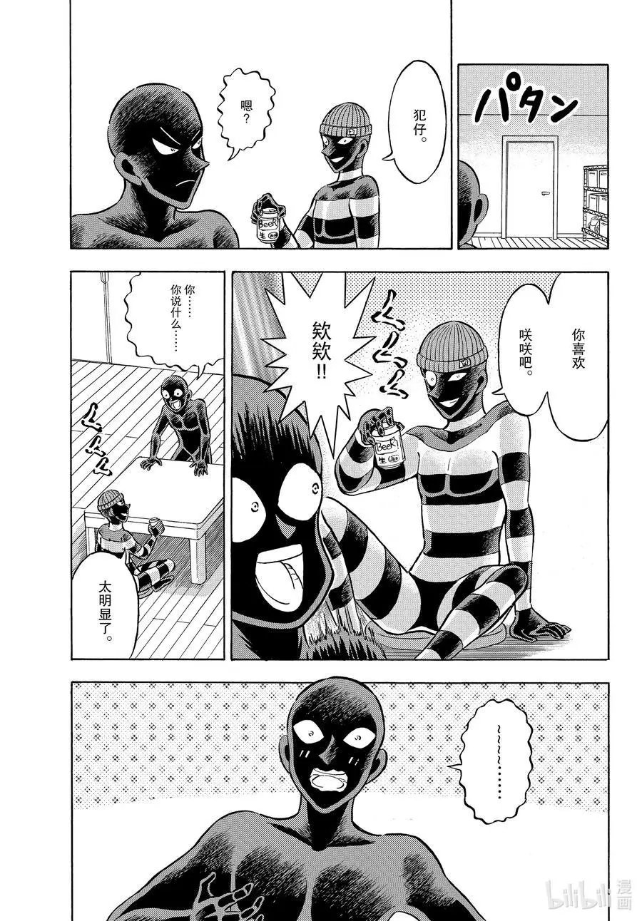 第34话 能见到你真的太好了