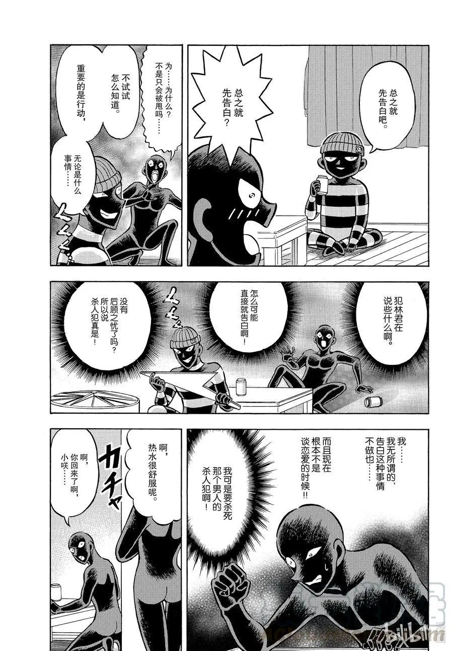 第34话 能见到你真的太好了