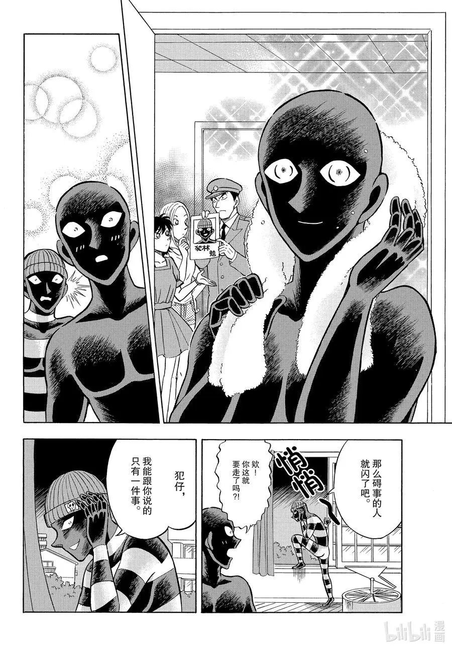 第34话 能见到你真的太好了