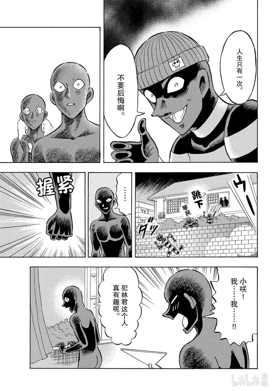 第34话 能见到你真的太好了