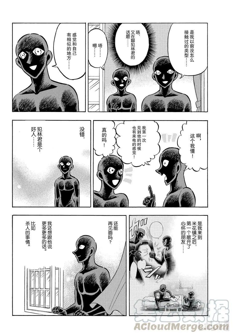 第34话 能见到你真的太好了