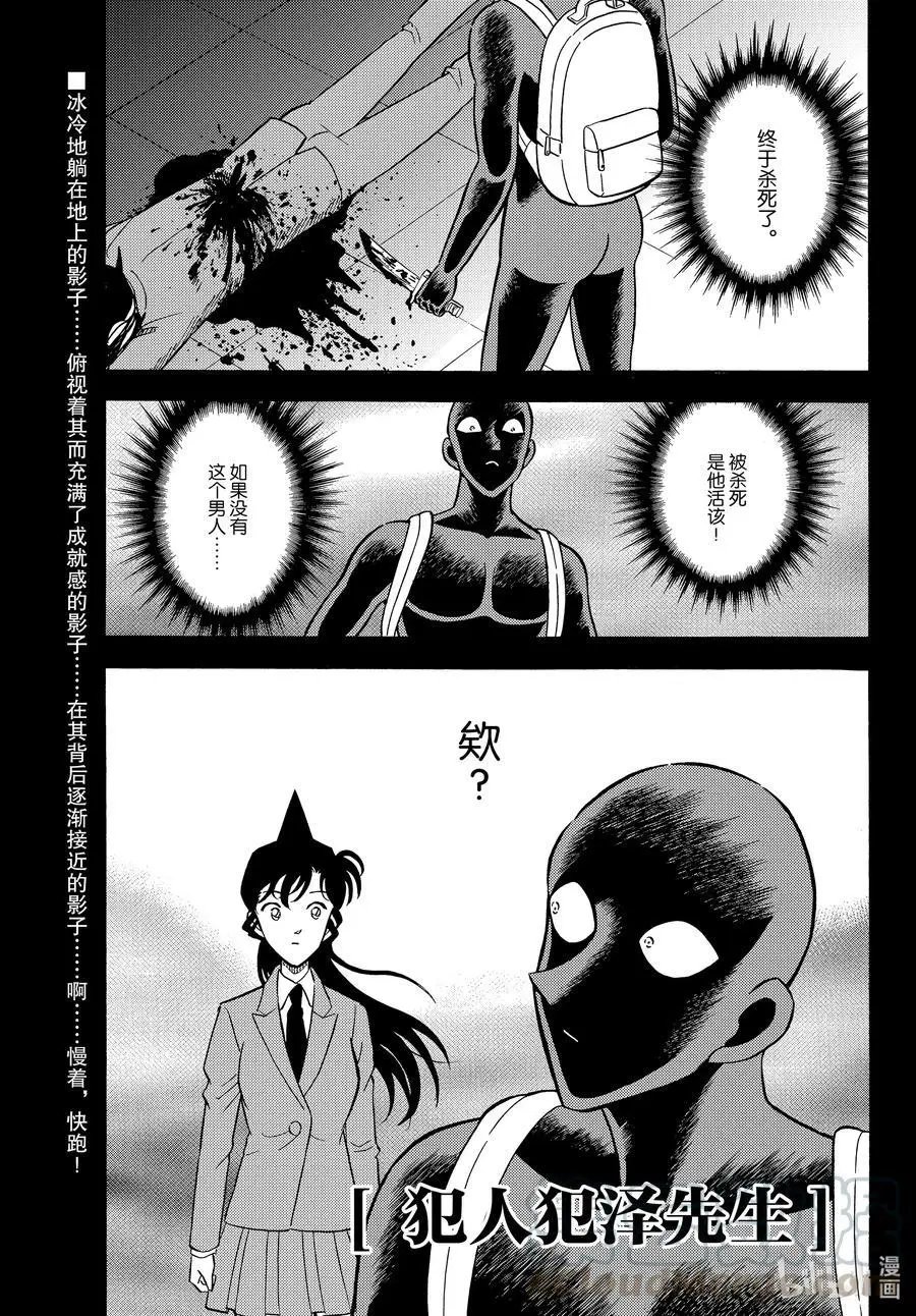 第35话 睡眠