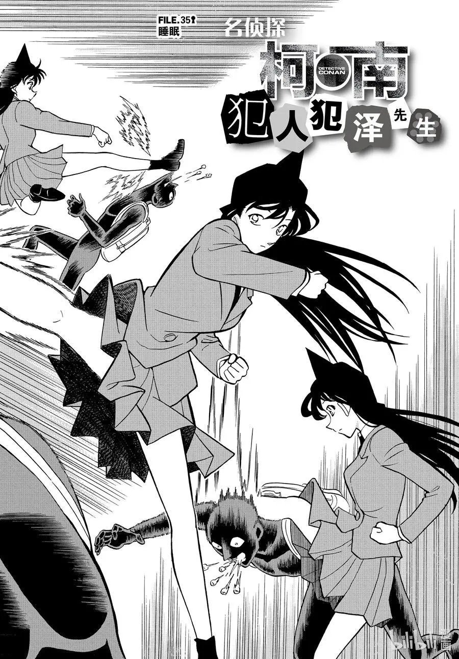 第35话 睡眠