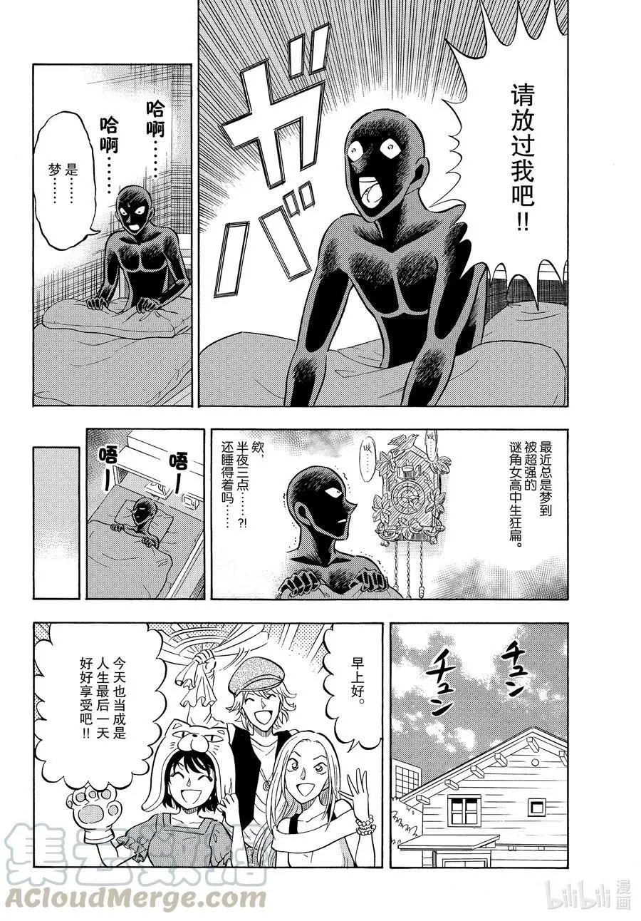 第35话 睡眠