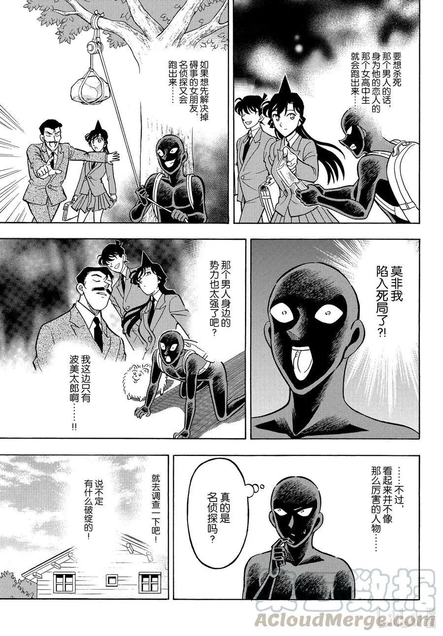 第35话 睡眠
