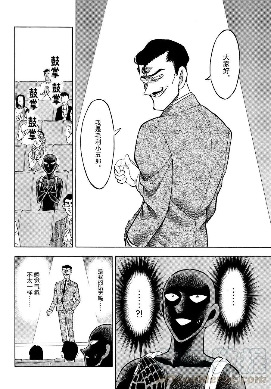 第35话 睡眠