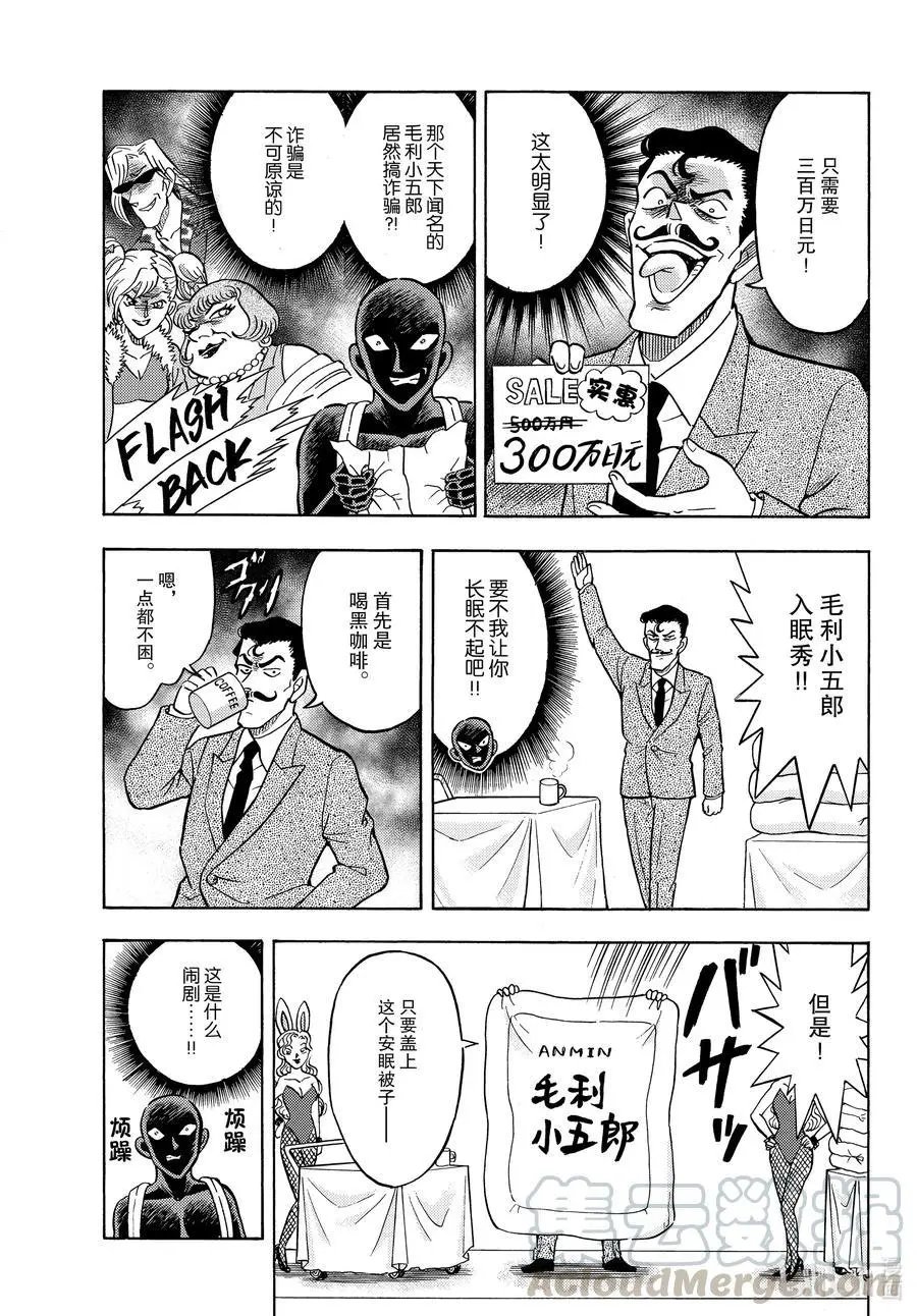 第35话 睡眠