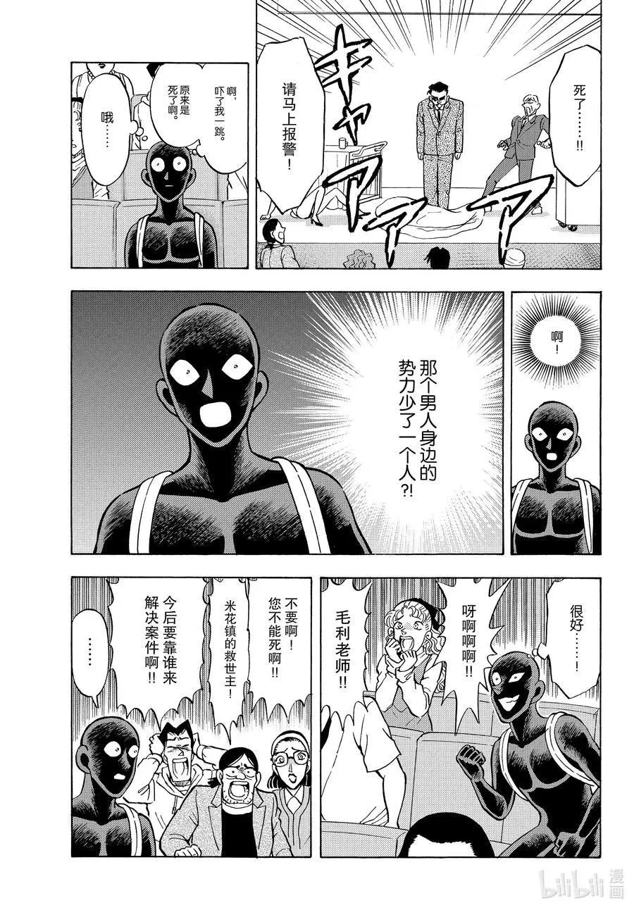 第35话 睡眠