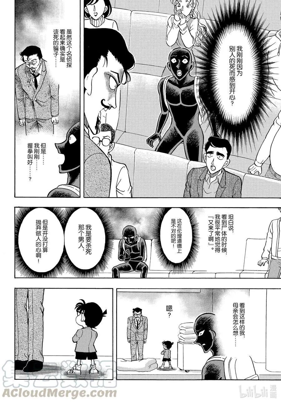 第35话 睡眠