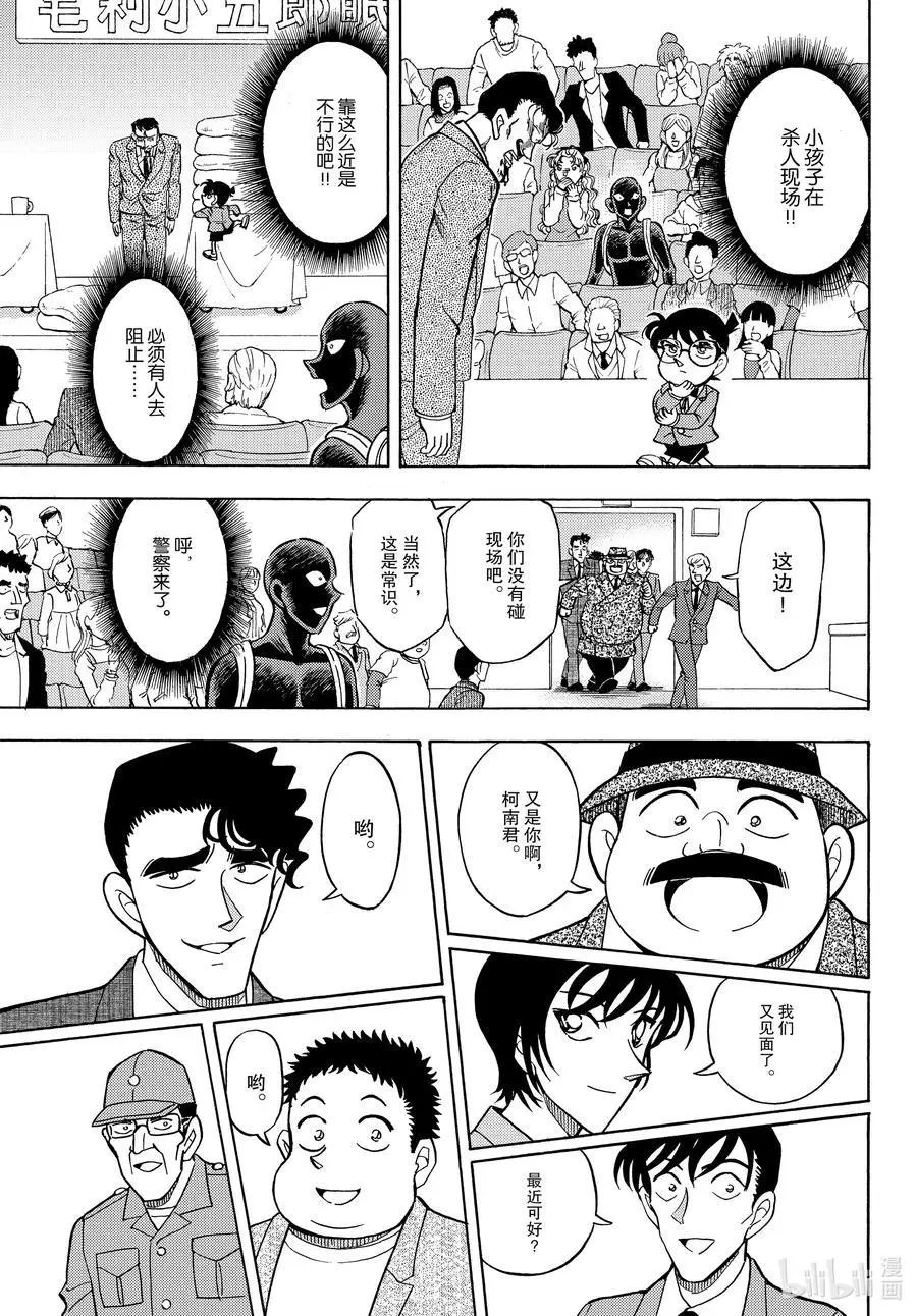 第35话 睡眠