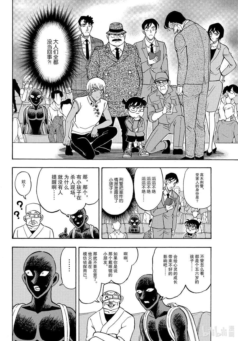 第35话 睡眠