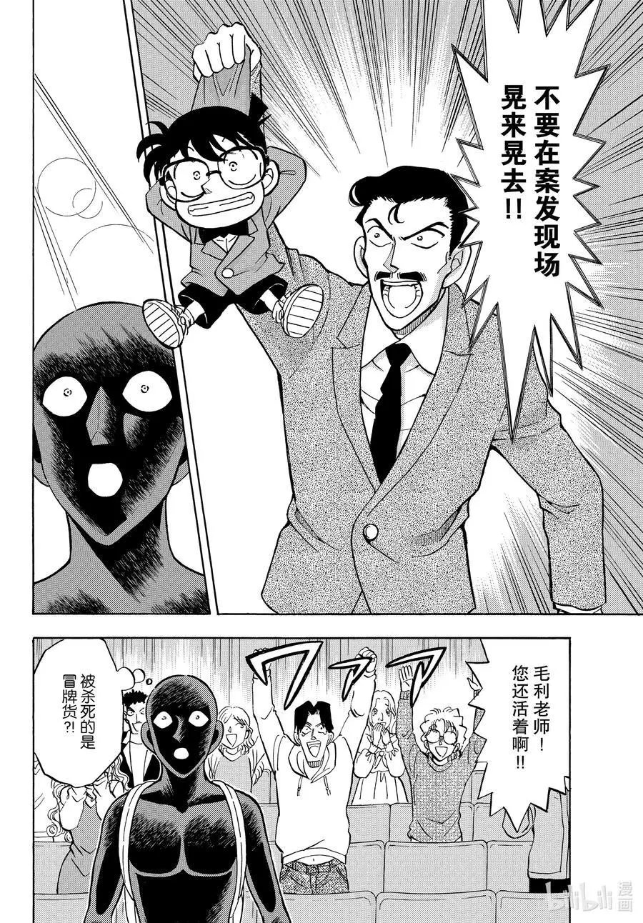 第35话 睡眠