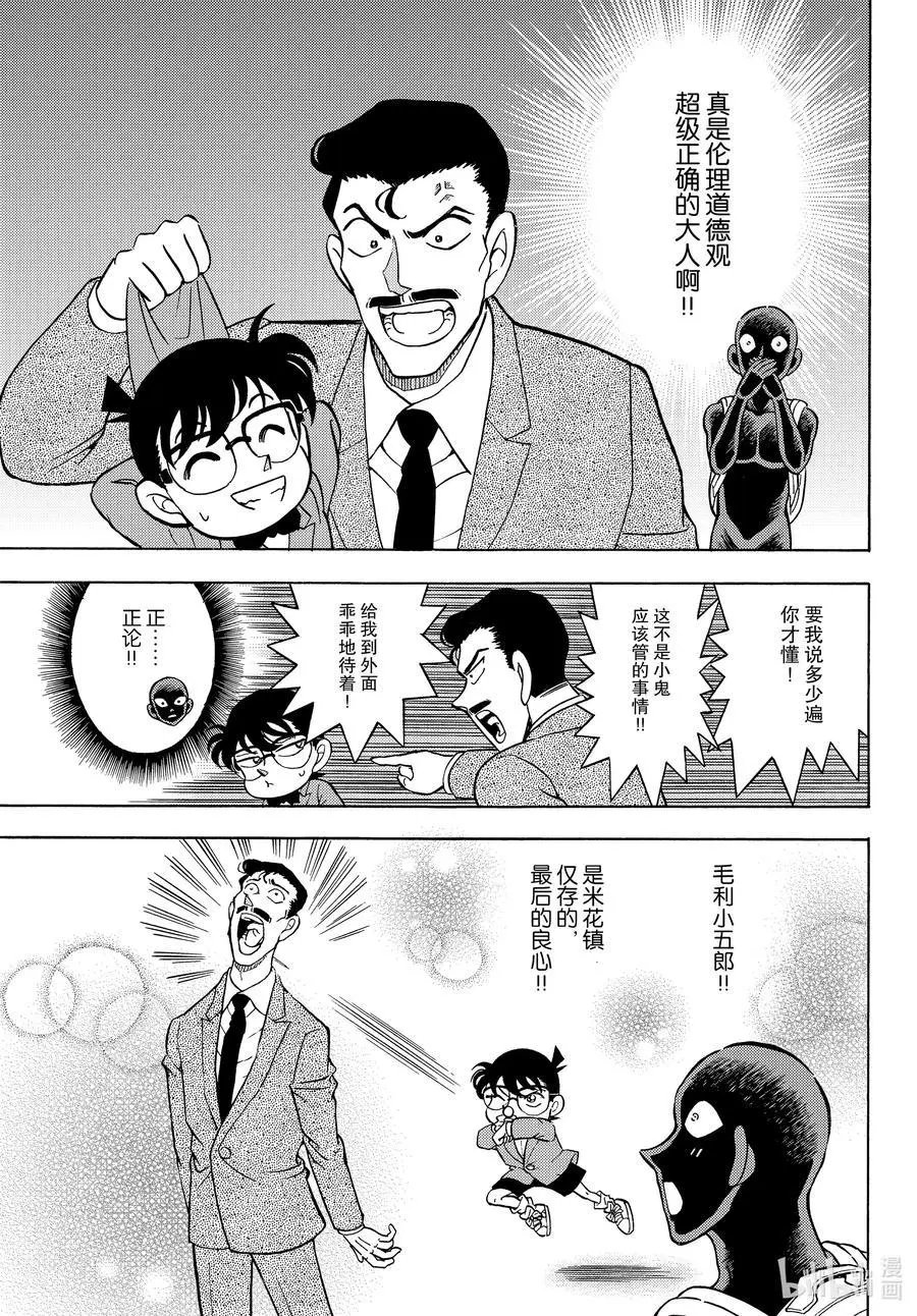 第35话 睡眠