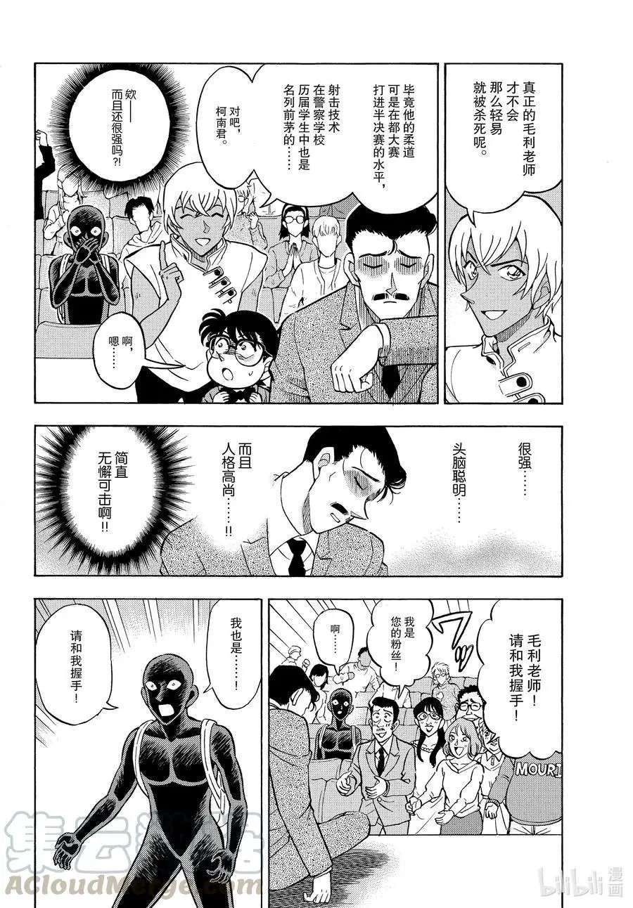 第35话 睡眠