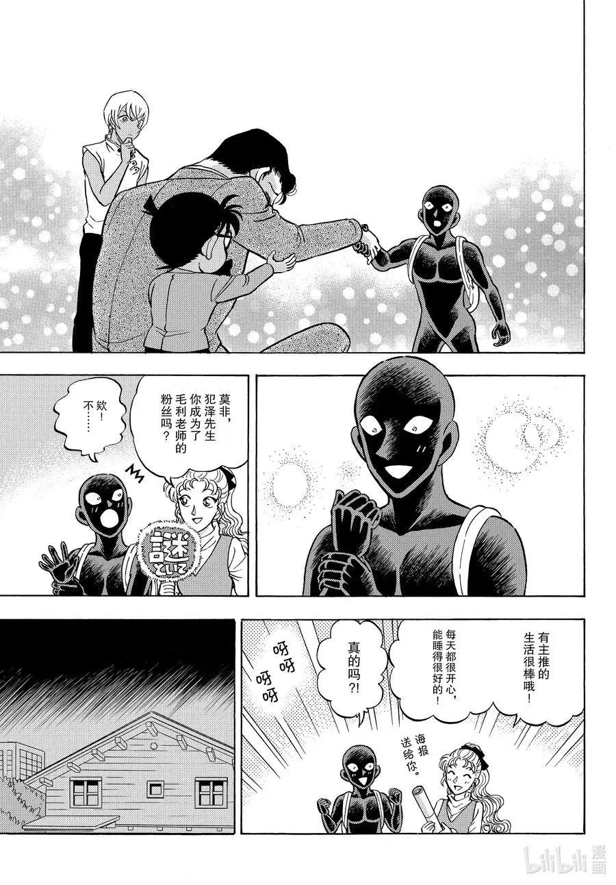 第35话 睡眠