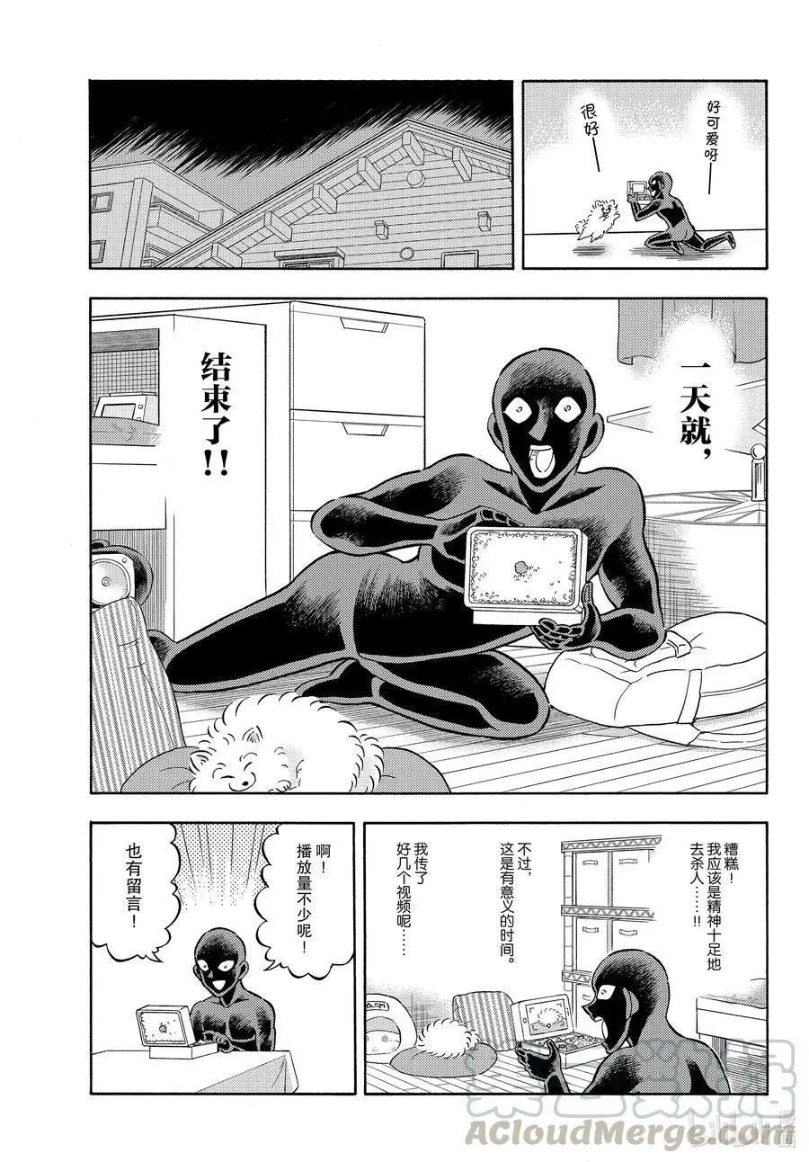 第36话 火了的执行犬