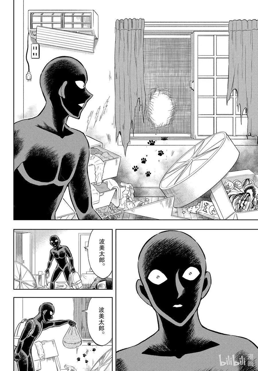 第36话 火了的执行犬