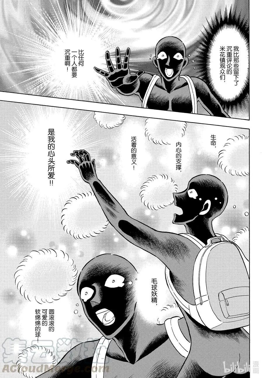 第36话 火了的执行犬