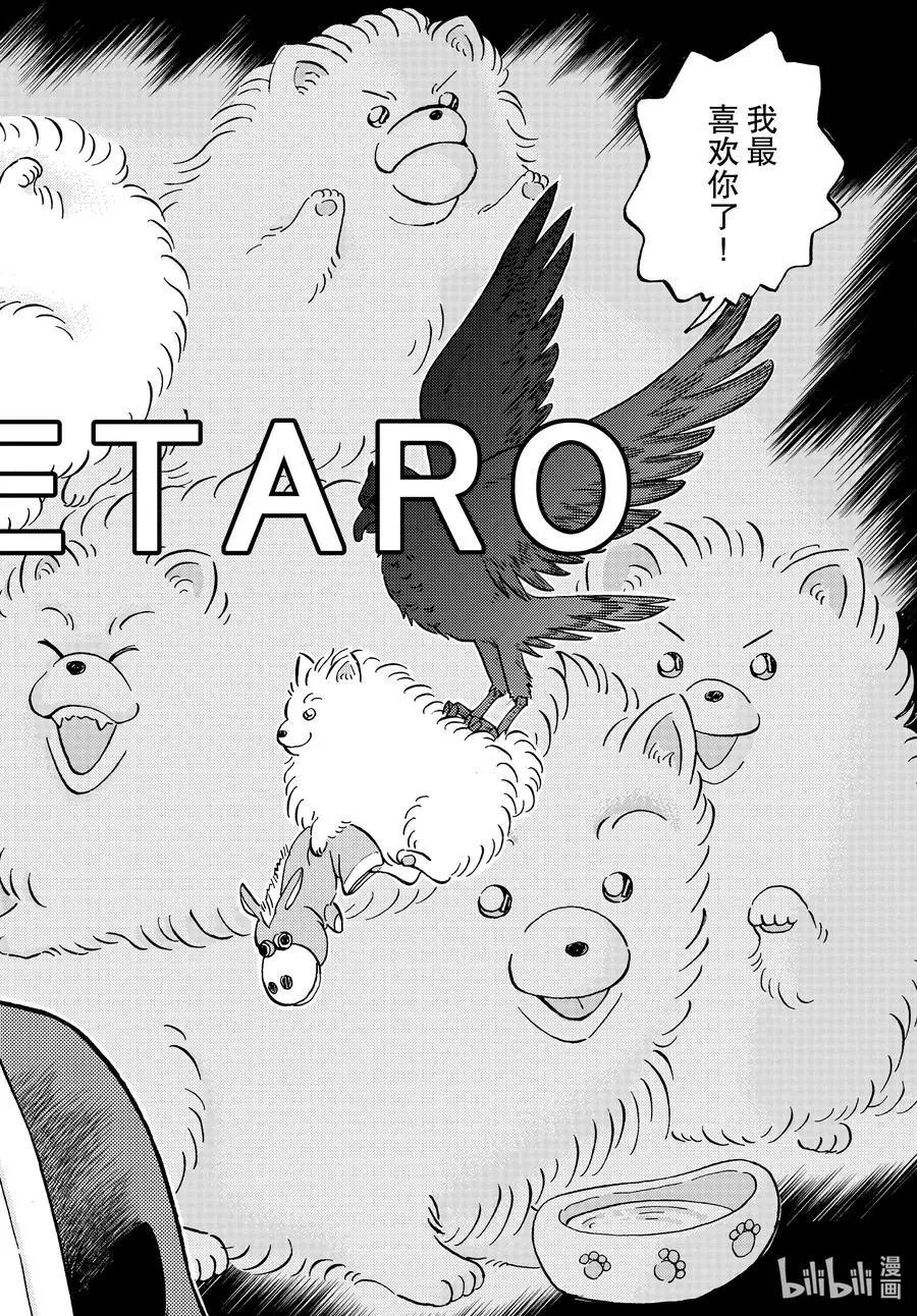 第36话 火了的执行犬