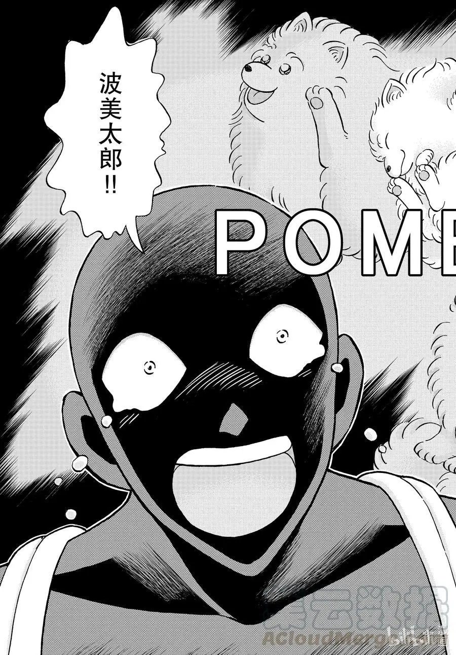 第36话 火了的执行犬