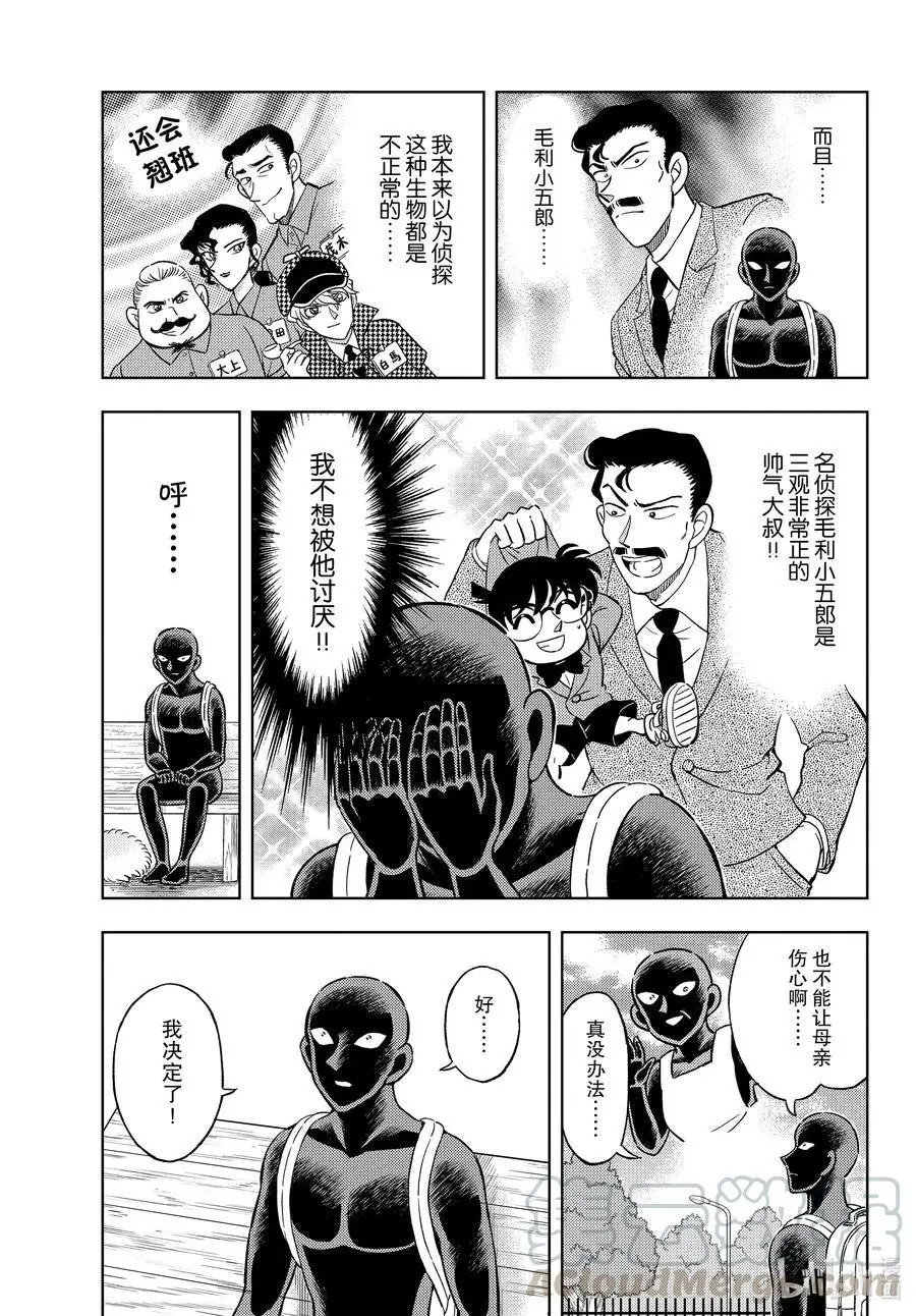 第37话 恐怖！心跳加速图书馆