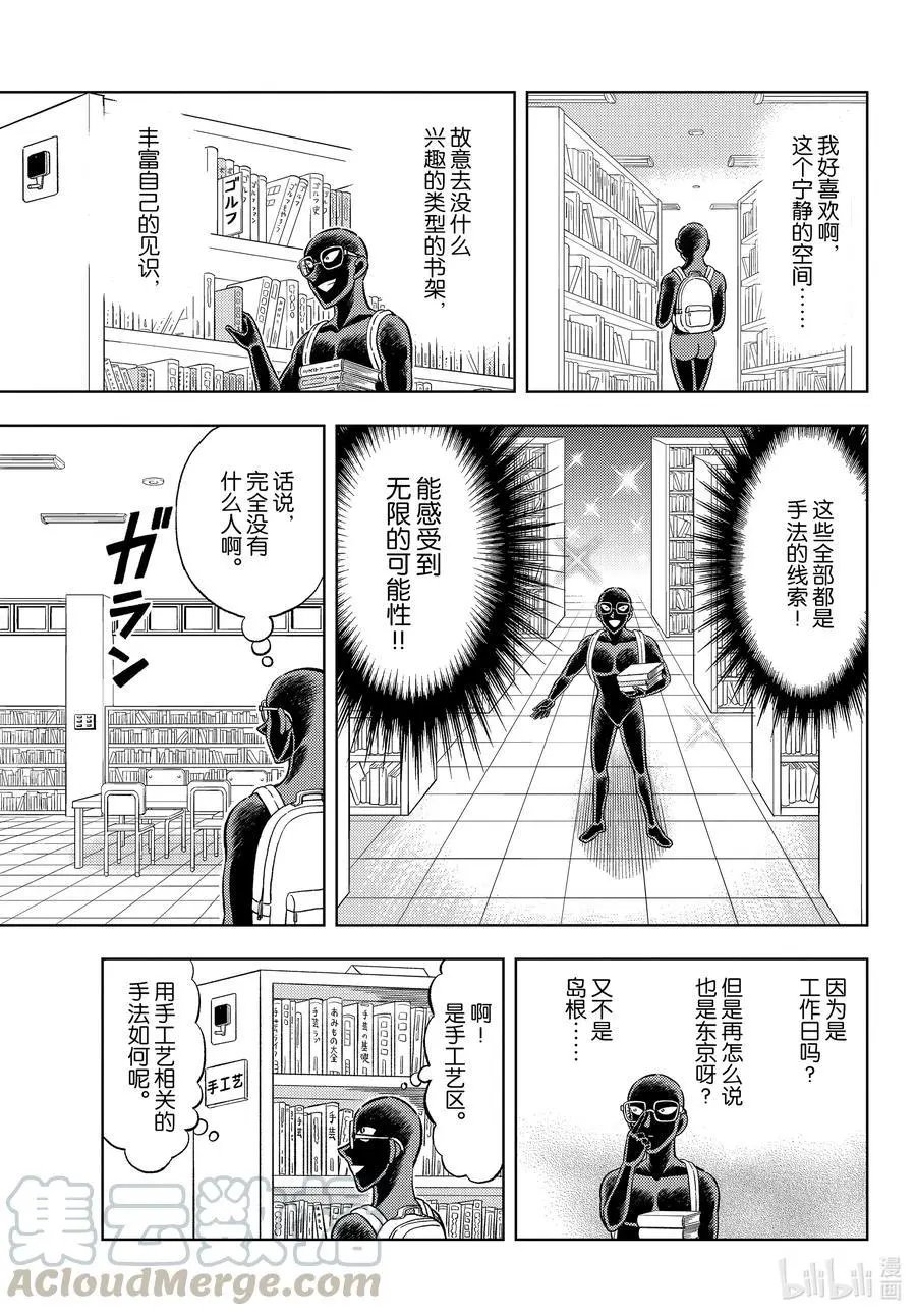 第37话 恐怖！心跳加速图书馆