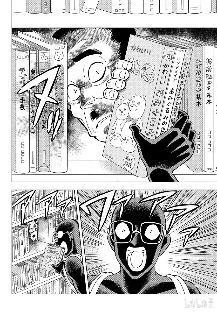 第37话 恐怖！心跳加速图书馆