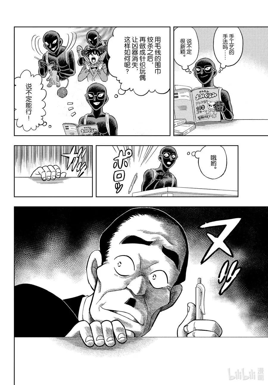 第37话 恐怖！心跳加速图书馆