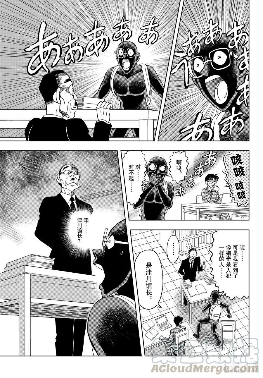 第37话 恐怖！心跳加速图书馆