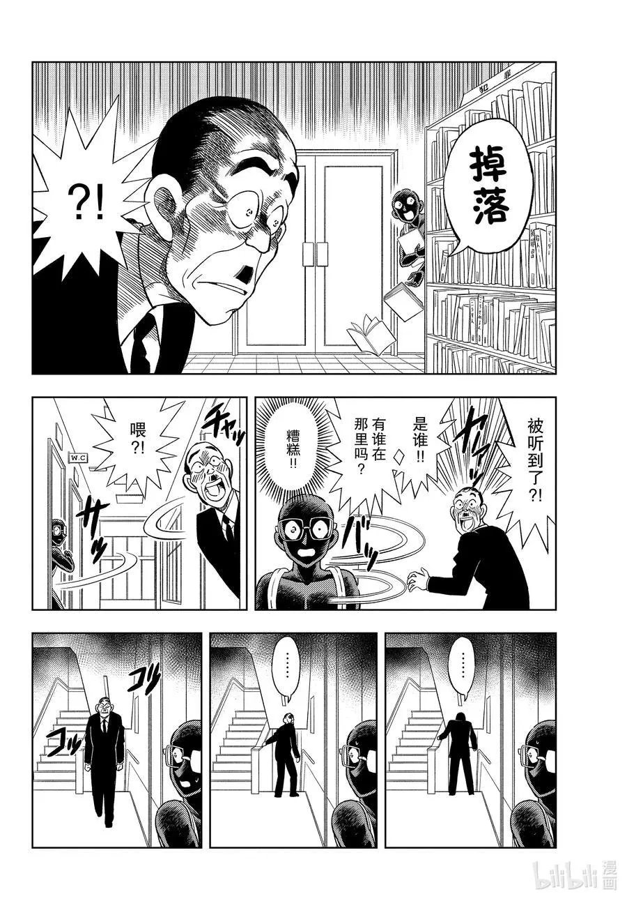 第37话 恐怖！心跳加速图书馆