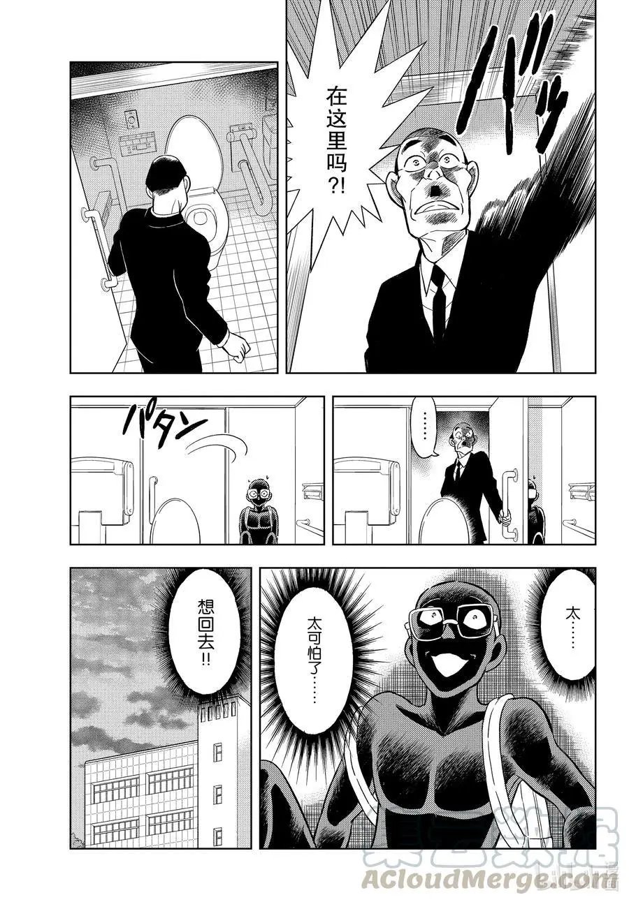 第37话 恐怖！心跳加速图书馆