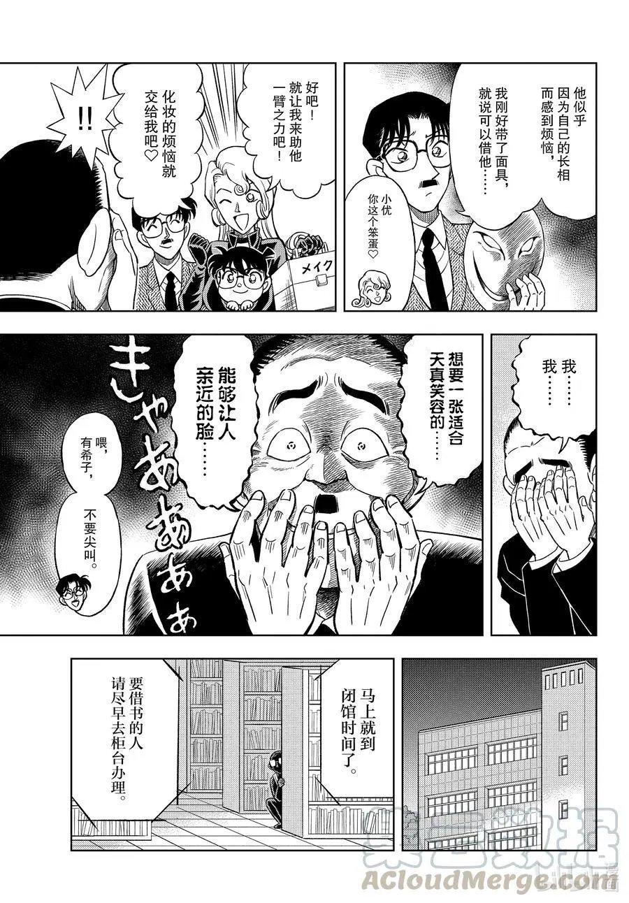 第37话 恐怖！心跳加速图书馆