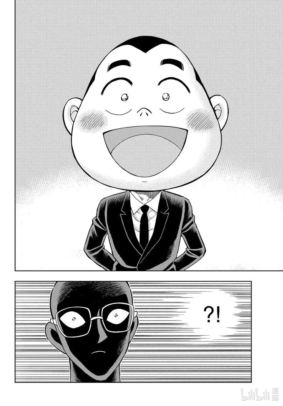 第37话 恐怖！心跳加速图书馆