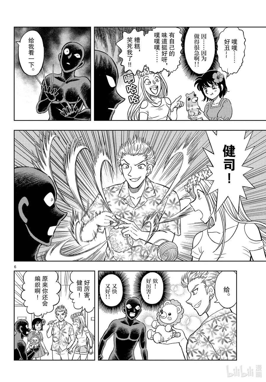 第38话 传说的夏日休闲