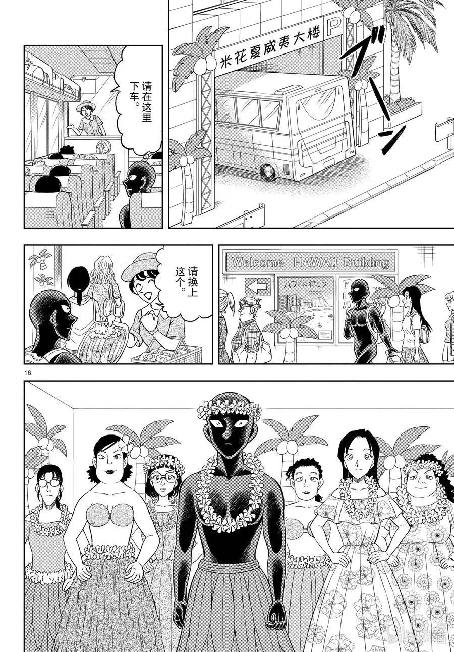 第38话 传说的夏日休闲